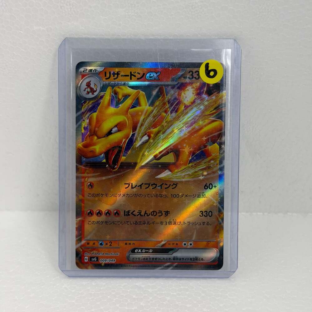 Charizard ex RR 009/049 SVG Special Deck Set Pokemon Card Japanese